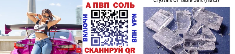Alpha PVP кристаллы  Купить  Староминская 