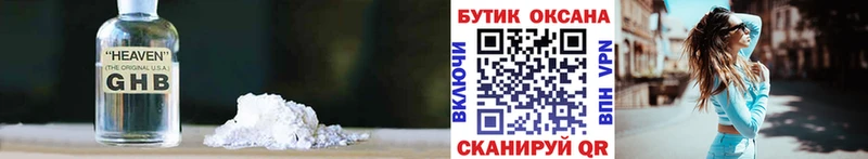 БУТИРАТ жидкий экстази  Купить где  Староминская 