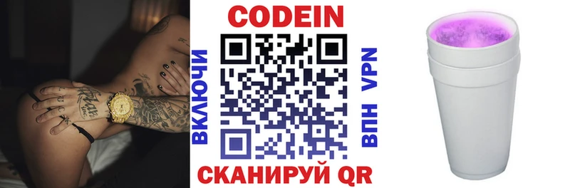Купить  Староминская  Кодеиновый сироп Lean Purple Drank