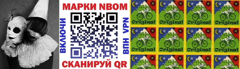 Марки NBOMe 1,8мг  Купить где  Староминская 
